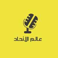 عالم الاتحاد (@gii11b) 's Twitter Profile Photo عالم الاتحاد (@gii11b) 's Twitter Profile Photo