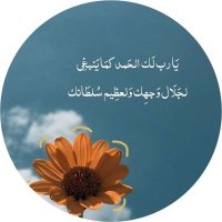 ‏᷂فـسـبـح،بـحـمـد،ربـك 🩶˹ (@0dllq) 's Twitter Profile Photo