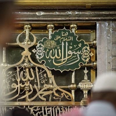 اللهمَّ اجعَلنـا في كنَف حبيبكَ سيّدنا مُحمَّد ﷺ، في الدنيـا والآخـرة| اللهمَّ عمـرًا فدَاء القـرآن|على خُطى الشُهدَاء والأنصَـار |معَ المُقاومَـة ضد العَالَم.