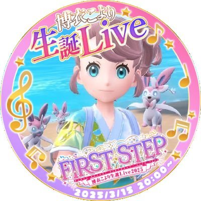 Rira5454's profile picture. ホロリスでVtuberが大好きです。(ホロ箱推し、最押し博衣こより🧪)ホロ以外のVも大好き
2025年1月5日にこよちゃんから二つ名【ストーンフルート】を命名して頂きました。こよちゃんずっと大好き💗
VTuberに関係無い垢フォロー禁止🚫特に政治をポストやリポストの垢厳禁
アニメ ゲーム垢@Mahiro540