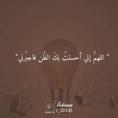 mujahid1231931's profile picture. ﴿ تَوَفَنِي مُسْلِماً وَأَلْحِقْنِي بِالصَالِحِينَ﴾