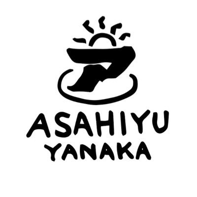 asahiyu_sento's profile picture. 「シンプルなのが、心地いい。」 創業100年♨️東京都台東区の銭湯です☀️ 年中無休 10:00〜25:30 🚃千駄木駅徒歩2分 日暮里駅徒歩10分 🏠〈元祖泊まれる銭湯〉 ご予約 Airbnb/Vacation STAY/楽天トラベル/booking.com/Vrbo/RESERVA