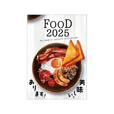 国内外のアーティストを掲載したイラスト年鑑を発行している出版社。 ご参加希望の方は→https://t.co/P3Ksp1fWGG