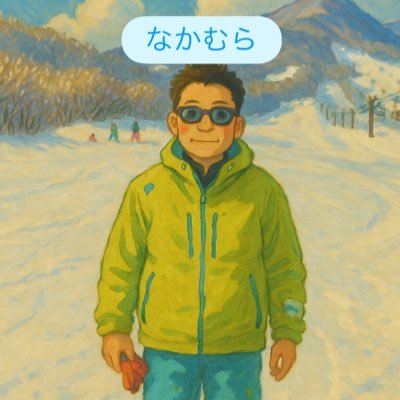 ラーメン好きでスキーが趣味なおっさんです。年甲斐にもなくスイーツにもハマっています。たまに京都のお寺めぐりも。高槻市立第八中学校野球部OB京都外大西硬式野球部OB 滋賀大学経済学部硬式野球部OB