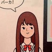 本当は男だバーカ！