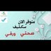 ابو سعد (@bwsd484537) Twitter profile photo ابو سعد (@bwsd484537) Twitter profile photo