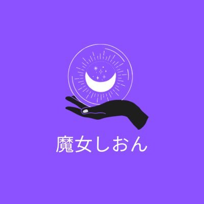 体硬い&重くてホウキに乗れない大人魔女🤣酒とコーヒーが大好き💓出会いは求めておりません❌DM❌女性セラピさんのフォローは100%フォロバします✨女風大嫌いなんでフォロバしません🎶