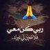 ابو محمد (@bwmmd316626) Twitter profile photo ابو محمد (@bwmmd316626) Twitter profile photo