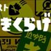 課題やってない人 (@xppi9caafe54912) Twitter profile photo 課題やってない人 (@xppi9caafe54912) Twitter profile photo