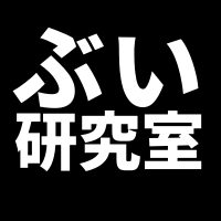 ぶい研究室 (@vkenkyushitsu) 's Twitter Profile