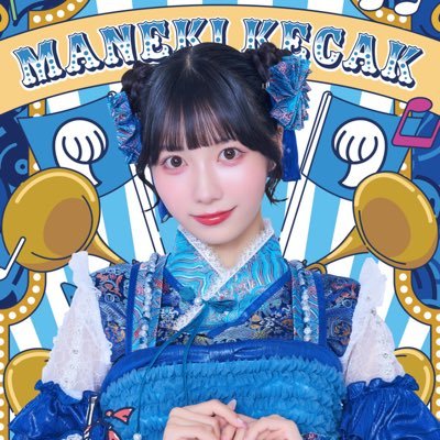 @maneki_kecak 関西弁🦭野球とサッカーが大好きです⚾️⚽️ #かえぴの観戦記録 🎤 #かえのライブ予定 📸#かえみとるよ 全国ツアー開始⭐️名古屋大阪栃木福岡青森東京