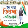JoyDeb_Bjp's profile picture. I Love Modi Ji ✌️❤️✌️