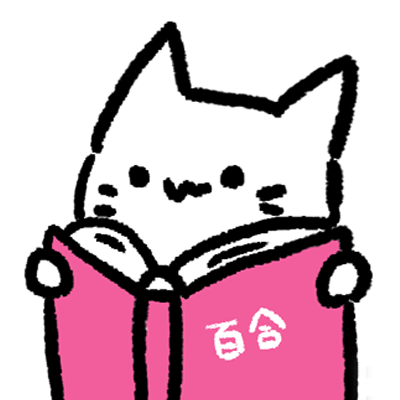 百合豚ねこさん。ゲーム関係はほぼ引退しました。車載動画「ONEとあかりのみち、さんぽ」シリーズ展開中。身バレ防止のため鍵垢ですが、(詐欺的な)怪しいアカウントと特定の考えを持つ方以外は基本承認します。アイコンは雨村くろねこ様(@brkct_96)に書いていただきました!公開垢@nekosannanoopen