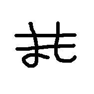 mamo664645's profile picture. VRC民です。 ムルカフェキャストしてまふ。コミュ障極めてま