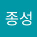 김종성 (@gimjongseo78662) Twitter profile photo 김종성 (@gimjongseo78662) Twitter profile photo