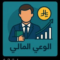 الوعي المالي (@invest_inyours) Twitter profile photo