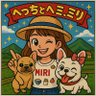 mememe8hemi8's profile picture. 💹高配当🐶犬👨🌾畑2021/10つみニー(s&p500・オルカン)暇人なのでイイネします。日常のつぶやき多め/リプ頂けるとフォロバしやすいですね✨ 2023.7から田舎暮らし始めました🌻ワンコと丁寧な暮らし/週3バイトこれってセミリタイア/40代 /優しいFFさんに囲まれてるのが自慢です✌️