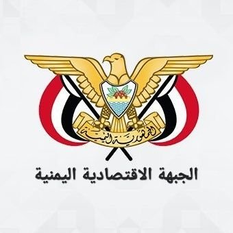حساب شخصي مهتم بالجوانب والتطورات الاقتصادية اليمنية في الداخل والخارج