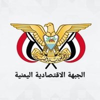الجبهة الاقتصادية اليمنية (@yemenieconomy) 's Twitter Profile Photo الجبهة الاقتصادية اليمنية (@yemenieconomy) 's Twitter Profile Photo