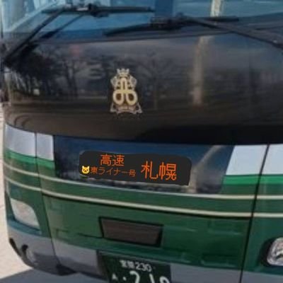 @kuroneco_hime 一途。バスを運転してます。たまに作曲もして着うたフルに投稿している。【たぁぼっち】【あさみのゆうき】と言う名で音楽サイトやYouTubeに入稿しています。【昭和生まれだけど、令和の流行りに乗って行くと決めたのよ。】生まれも育ちも室蘭市😂