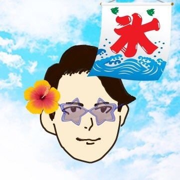 日本のとあるB。 Bになった理由は、数ある職業のうち最も自由だと錯覚していたからです… ※ツイート内容はいかなる団体・組織等を代表するものではなく、ツイート主の個人的な意見・感想であり、フィクションを多分に含みます。 サブ垢は@to_aru_mono2 #ネタにマジレスを禁止する会 会員 #1級よししゅう鑑定士