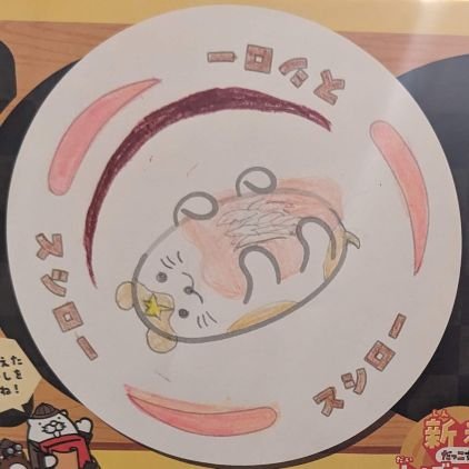 shishiroku4469's profile picture. 茶屋(シーズン10～) 生ハムスター 好奇星々