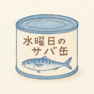 WU1lXGEZ5B10578's profile picture. コロナ禍にSixTONESとSnowManに沼落ちしたただの人間。