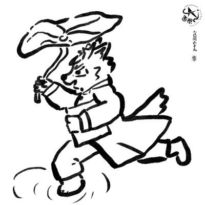 JUST FOR FUN~ You've merely seen a mild wild harmless Tengriin Chá(Chai) please even if no camouflage you want.//此号乐子~您可甭想了请您瞅见的就是只养生又野生的人畜无害神察。bsky🦋见置顶