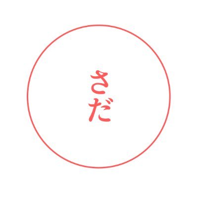 sasaduck98's profile picture. お茶🍵が好き