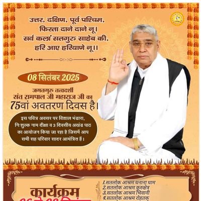 A Spritual Soul
Disciple of Tatvdarshi Sant
🙇🏻 RampalJi Maharaj 🙇🏻
🙏🏻सत साहेब जी 🙏🏻