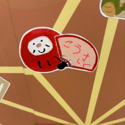 yamamotoyama_az's profile picture. 2026年3回目の受験で社労士合格する💮アラフォー派遣社員👱‍♀️🖐️簿記二級🧮フォーサイト受講中🌻ちいかわとtimeleszもすき🤍フォロー失礼します🙇‍♀️