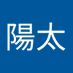 森下陽太 (@sun1_kurakura) Twitter profile photo 森下陽太 (@sun1_kurakura) Twitter profile photo