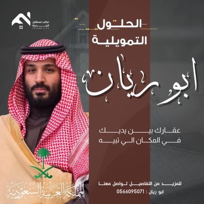 إعطاء قروض عقارية 
سداد المتعثرات وإيقاف الخدمات 
ضمان فائض كاش يصل الي 60%