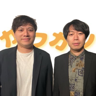 kahukano_info's profile picture. カフカノ（右:町ルダさん@saisaisai4126と左:櫻井さん@sakuraioff ）の非公式・非公認info ライブ出演情報→https://t.co/dRNs7z9BVe 予定記入漏れ・誤りありましたらDMにてお願いします。一個人の運営及び手作業です。