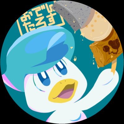 oden_taros's profile picture. 当分ログアウト