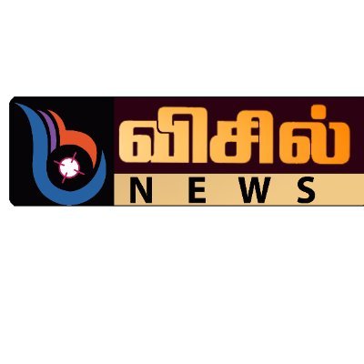 visilmedia's profile picture. 24*7 news updates from Tamil Nadu