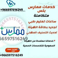 تجديد التصنيف المهني (@mmarsbls16) 's Twitter Profile