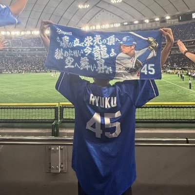 Dragons 社会人です! 🐉19.25.45.55.1 関西圏竜党 パリーグはロッテ なかよくしましょうー!! 気軽にフォローお願いします!12球団フォローオッケーです 野球以外の事もつぶやきます!