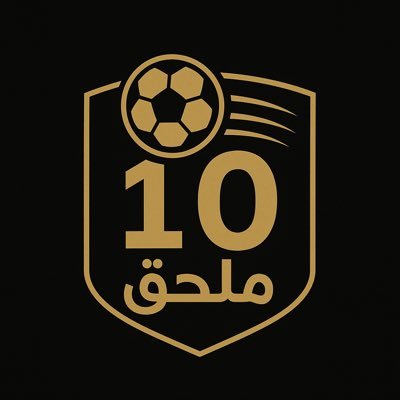 ⚽️ ملحق 10 | كل ما يخص الدوري الإنجليزي وفانتزي البريميرليغ 🔥 https://t.co/ACPv8oTLHE