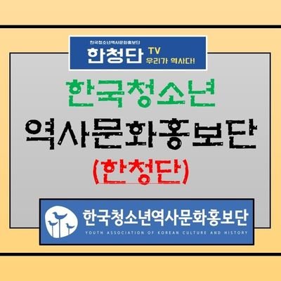 서울시등록 민간공익단체(제2254호)입니다. 문화유산 홍보 및 환경정화 자원봉사, 전통놀이 보급전승활동, 이순신 프로젝트와 공익사업추진, 문의이메일 : corean1365@naver.com
