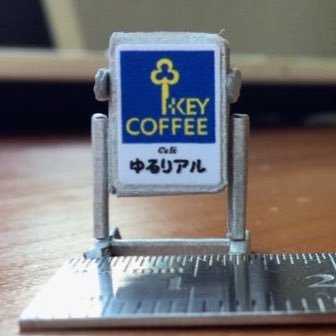 ご来店ありがとうございます。クルマ好きの方々が寛げる「エア」カフェとペーパークラフトの「リアル」工房を兼業しています。世の中の喧騒から離れてごゆっくりどうぞ。一期一会。出入り自由。