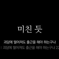 맘찍 못 하면 죽는 병 걸린 월 (@tl7m120101) 's Twitter Profile