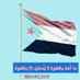بن حـــيدره بــاســـالـــم (@rhalmelaljneby) Twitter profile photo بن حـــيدره بــاســـالـــم (@rhalmelaljneby) Twitter profile photo