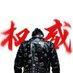 亚文化铆钉工艺 (@yanmellon88104) Twitter profile photo 亚文化铆钉工艺 (@yanmellon88104) Twitter profile photo