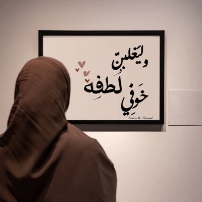 SarahOsama212's profile picture. Interior designer / artist