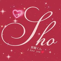 紫耀129❤iLYs❤ (@zwopwnbf30fuygs) 's Twitter Profile Photo 紫耀129❤iLYs❤ (@zwopwnbf30fuygs) 's Twitter Profile Photo