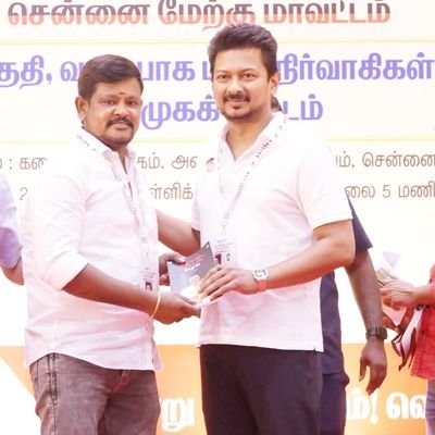 துணைச் செயலாளர் சேப்பாக்கம் பகுதி திமுக | Belongs to the Dravidian stock|
தளபதி மு.க.ஸ்டாலின்🖤❤ இளையசூரியன் அண்ணன் உதயநிதிஸ்டாலின் தலஅஜித்குமார் M.S.தோனி🏏🏏