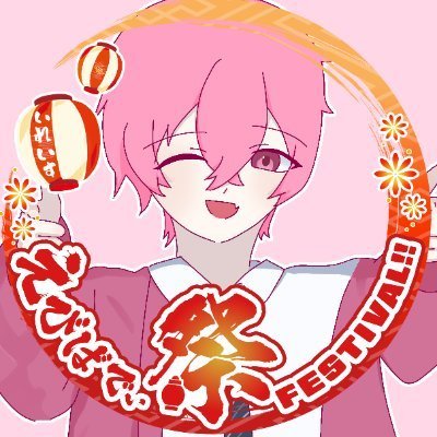 鍵垢@kagi_nuko_725 
さぶ垢@nuko_725_sub
零番街だいすきうぉんなです                                         

                        こっち🎲垢。さぶが🌈🕒垢。