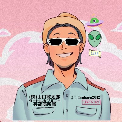 アカシックレコードリーダー・超常現象研究家 / 豪大学院理学修士修了。TBS「笑撃!ワンフレーズ」「もてもて99」NTV「スクール革命!」「午前0時の森」CX「笑っていいとも!」「ノンストップ!」「二宮ん家/G」書籍「アセンション」/ アルカディア電農産業㍿ 代表 / ㍿ 山口敏太郎TC所属