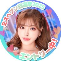 çœæã»ãã@æ»è³ã®æ³¡å§« (@s_hotaru_33) 's Twitter Profile Photo çœæã»ãã@æ»è³ã®æ³¡å§« (@s_hotaru_33) 's Twitter Profile Photo